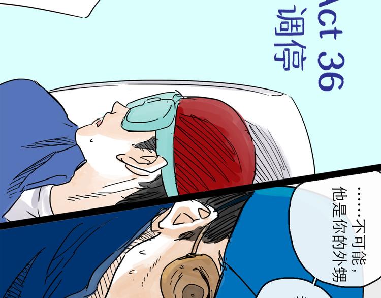 第36话 调停(1/3)-第40话