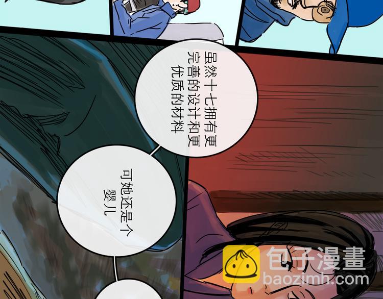 第36话 调停(1/3)-第40话