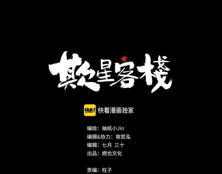 第36话 调停(1/3)-第40话