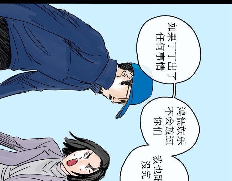 第36话 调停(1/3)-第40话