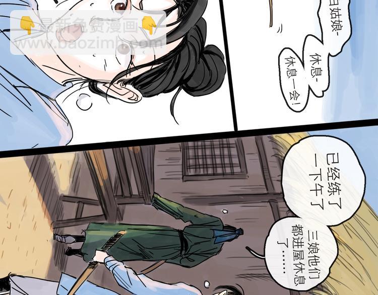 第38话 悸动(1/3)-第42话
