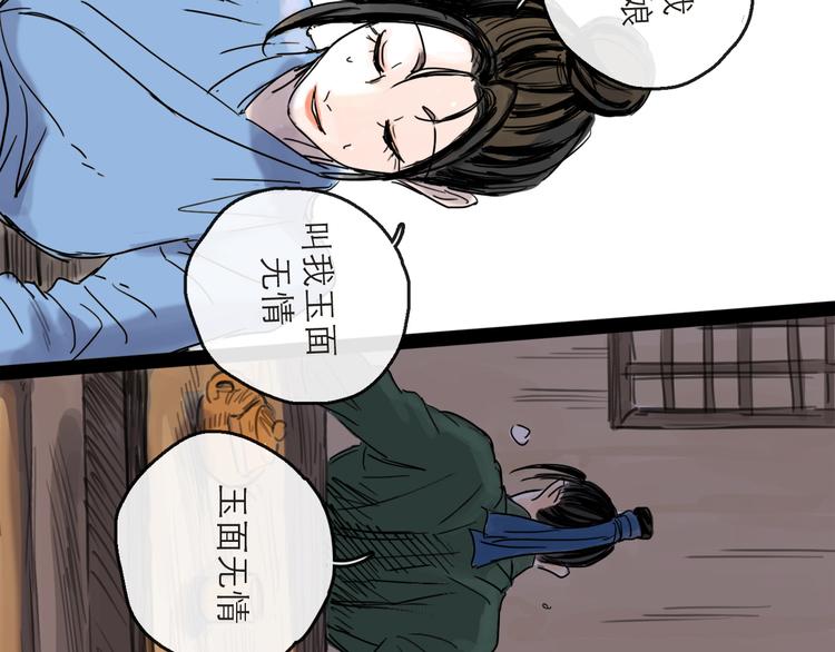 第38话 悸动(1/3)-第42话