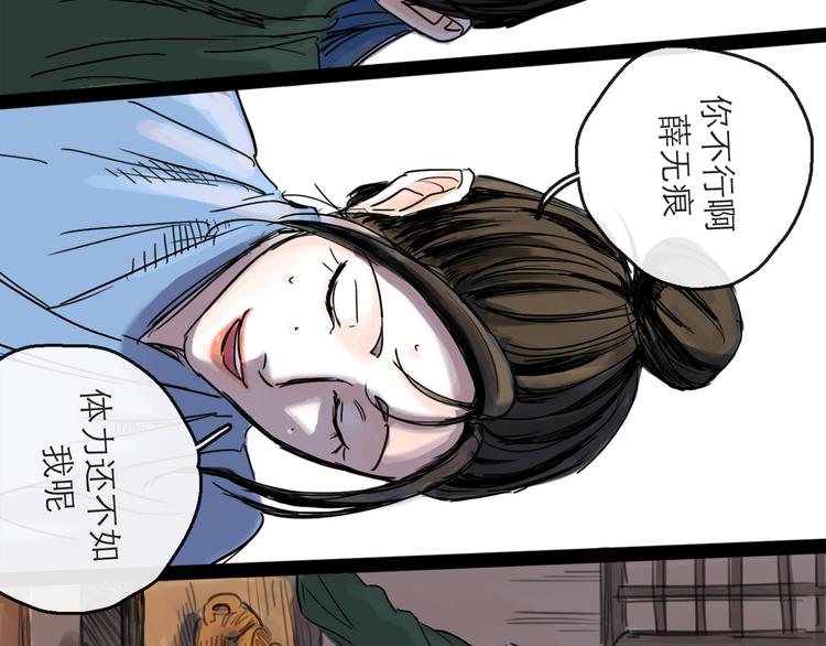 第38话 悸动(1/3)-第42话