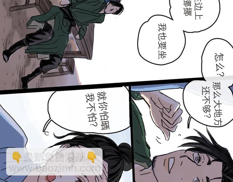 第38话 悸动(1/3)-第42话