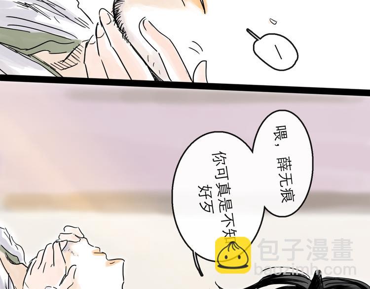 第38话 悸动(1/3)-第42话