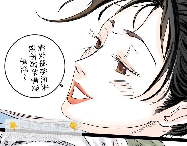 第38话 悸动(1/3)-第42话