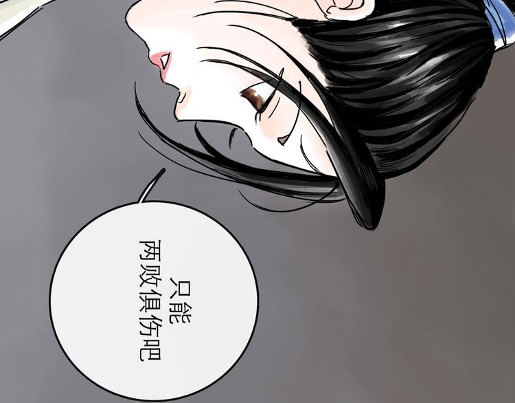 第39话  进退(1/3)-第44话