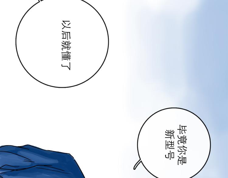 第39话  进退(1/3)-第44话