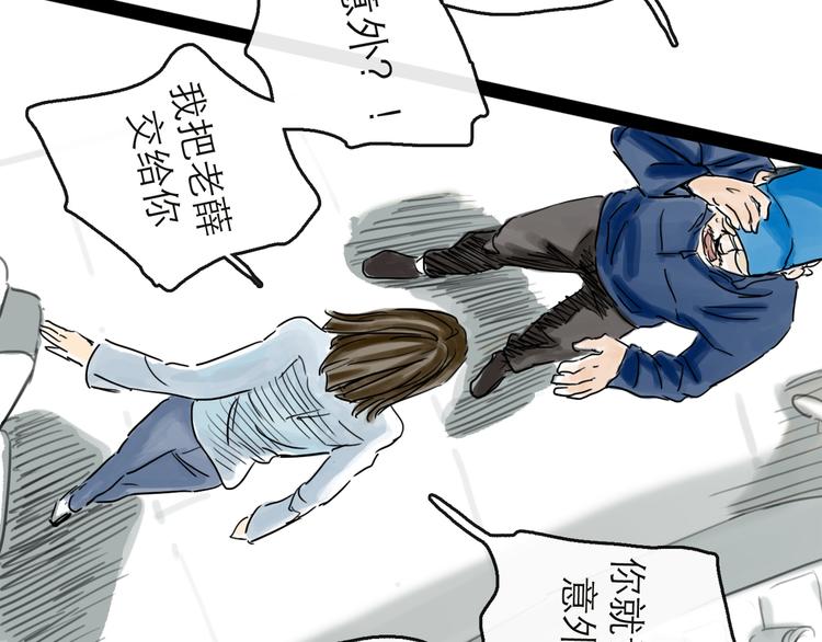 第41话 协议(1/3)-第46话