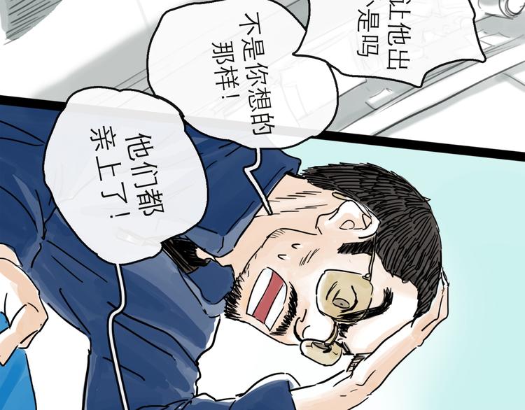 第41话 协议(1/3)-第46话