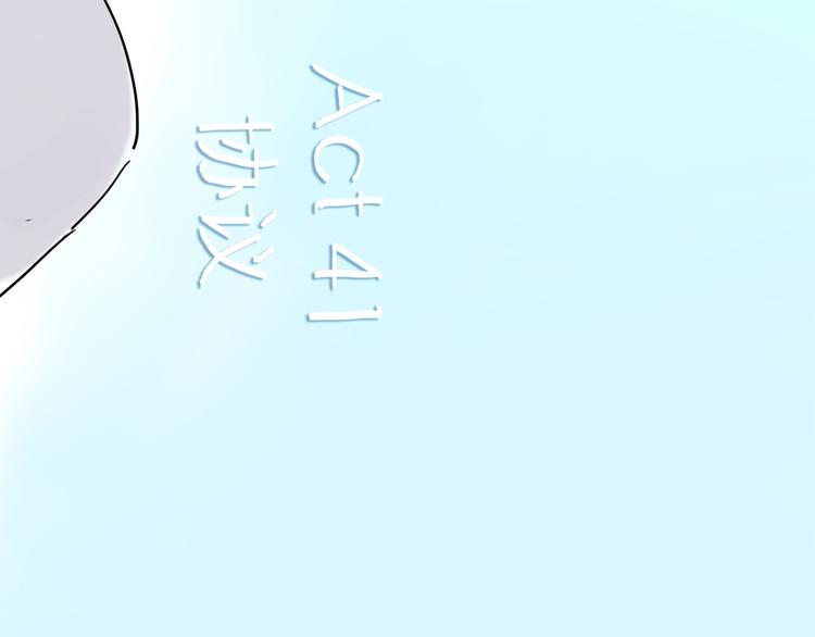 第41话 协议(1/3)-第46话