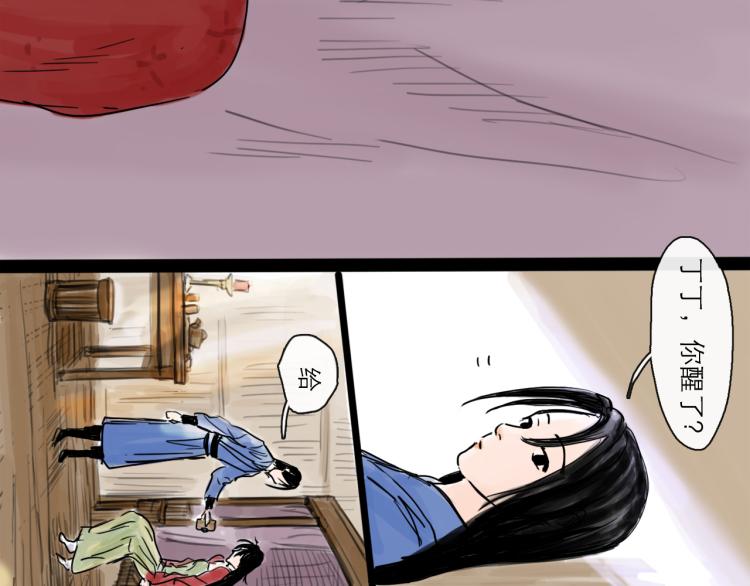 第43话 裂痕(1/4)-第48话