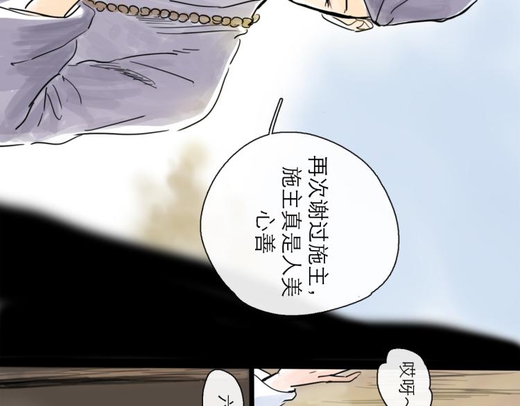 第43话 裂痕(1/4)-第48话