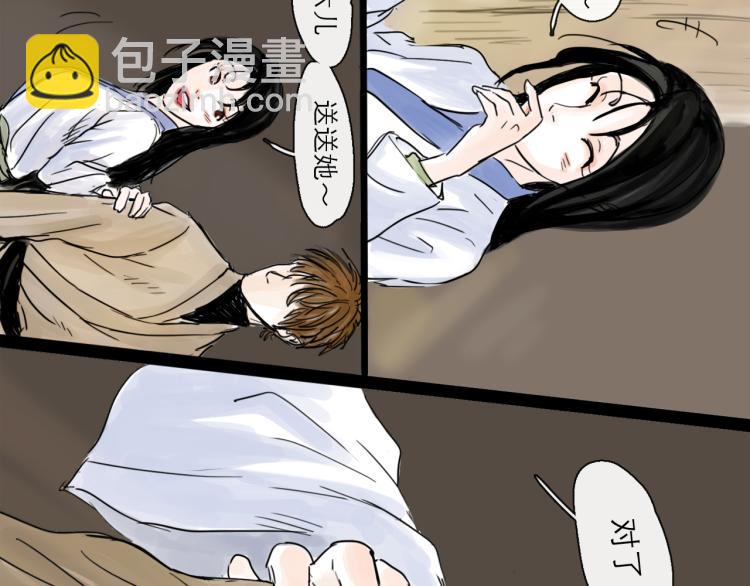 第43话 裂痕(1/4)-第48话