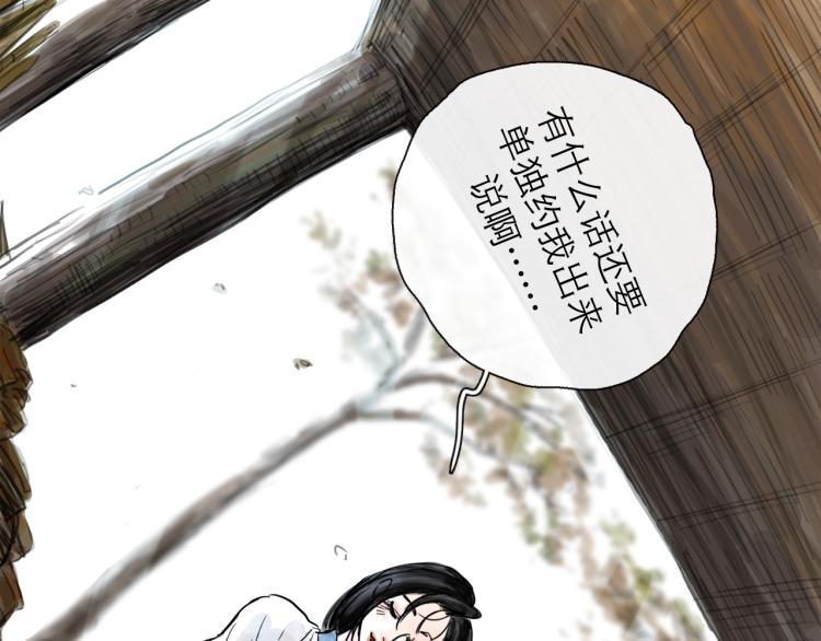 第43话 裂痕(1/4)-第48话