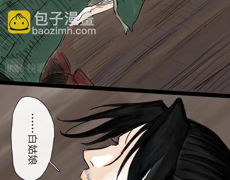 第43话 裂痕(1/4)-第48话