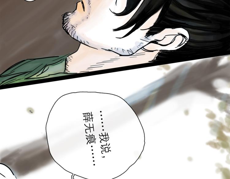 第43话 裂痕(1/4)-第48话