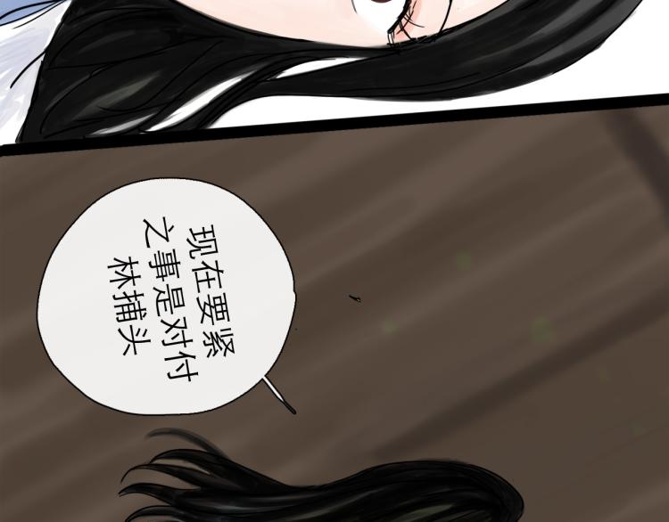 第43话 裂痕(1/4)-第48话