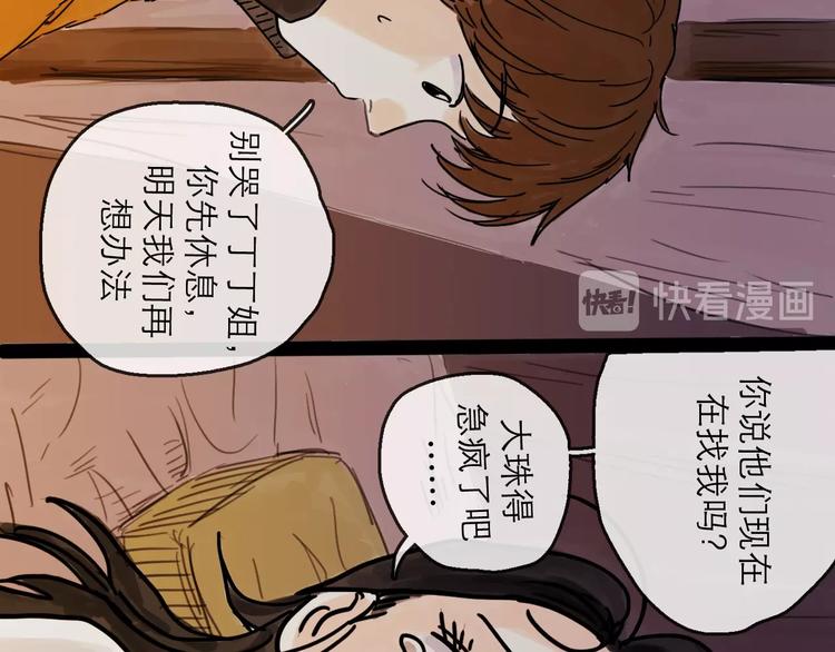 第5话 新的开始(1/3)-第6话