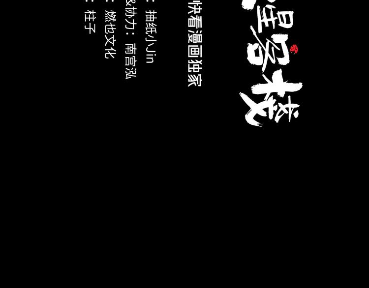 第7话 改头换面(1/3)-第8话