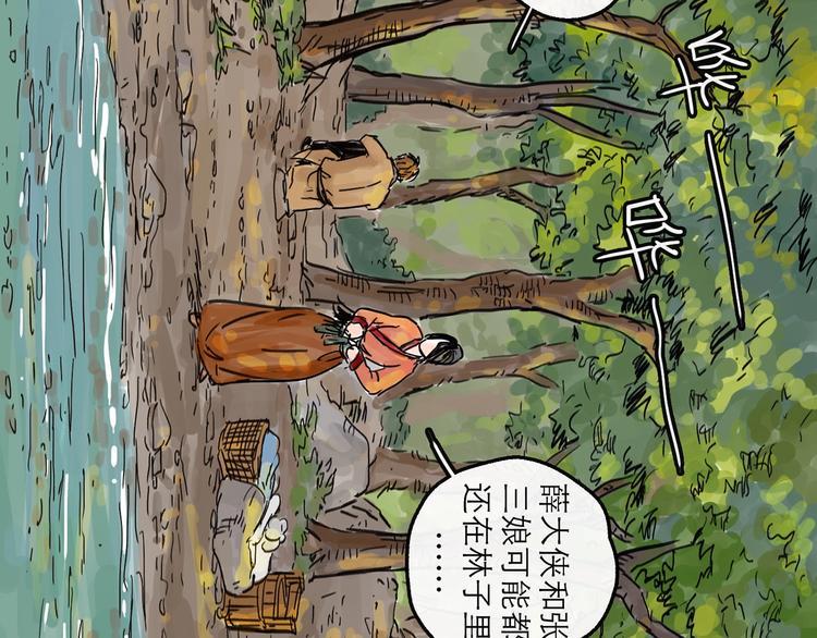 第9话 破绽(1/3)-第10话