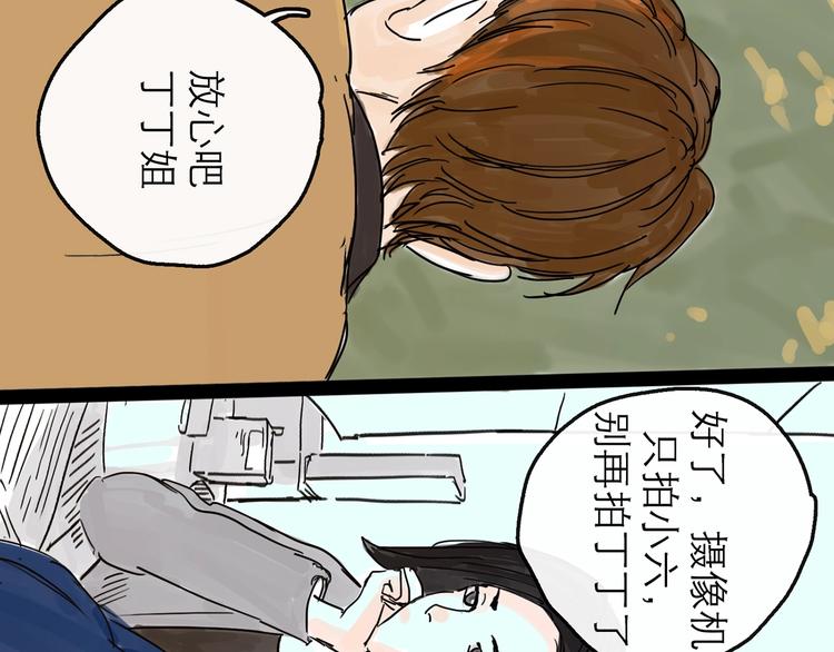 第9话 破绽(1/3)-第10话