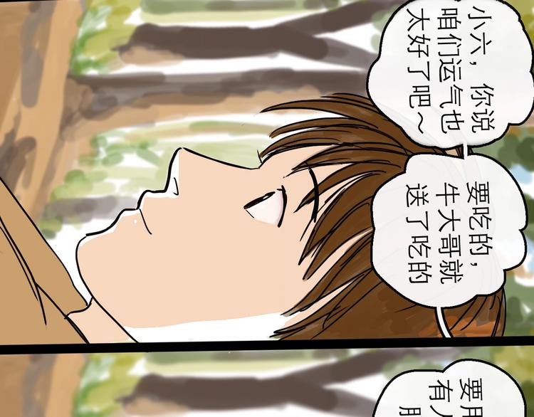 第9话 破绽(1/3)-第10话