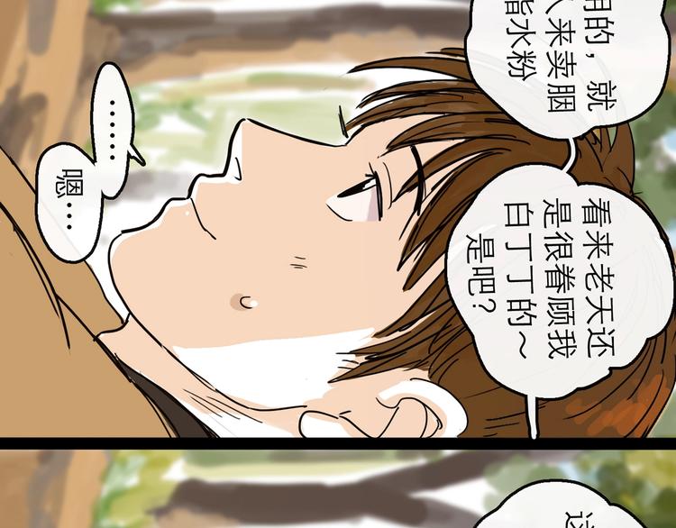 第9话 破绽(1/3)-第10话