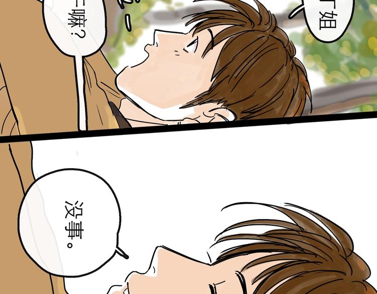 第9话 破绽(1/3)-第10话