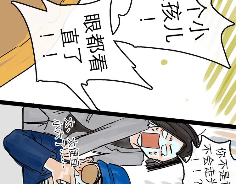 第9话 破绽(1/3)-第10话