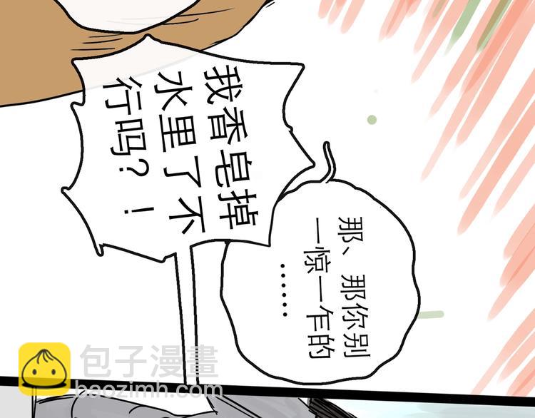 第9话 破绽(1/3)-第10话