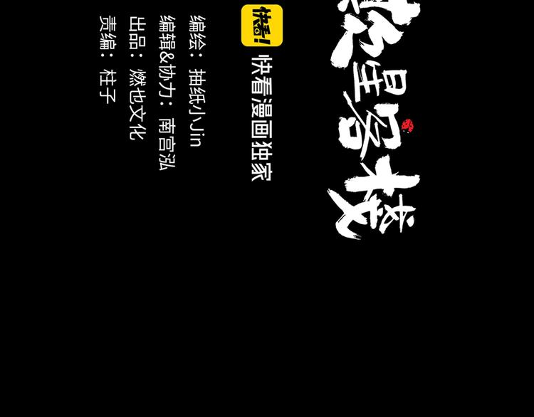 第9话 破绽(1/3)-第10话