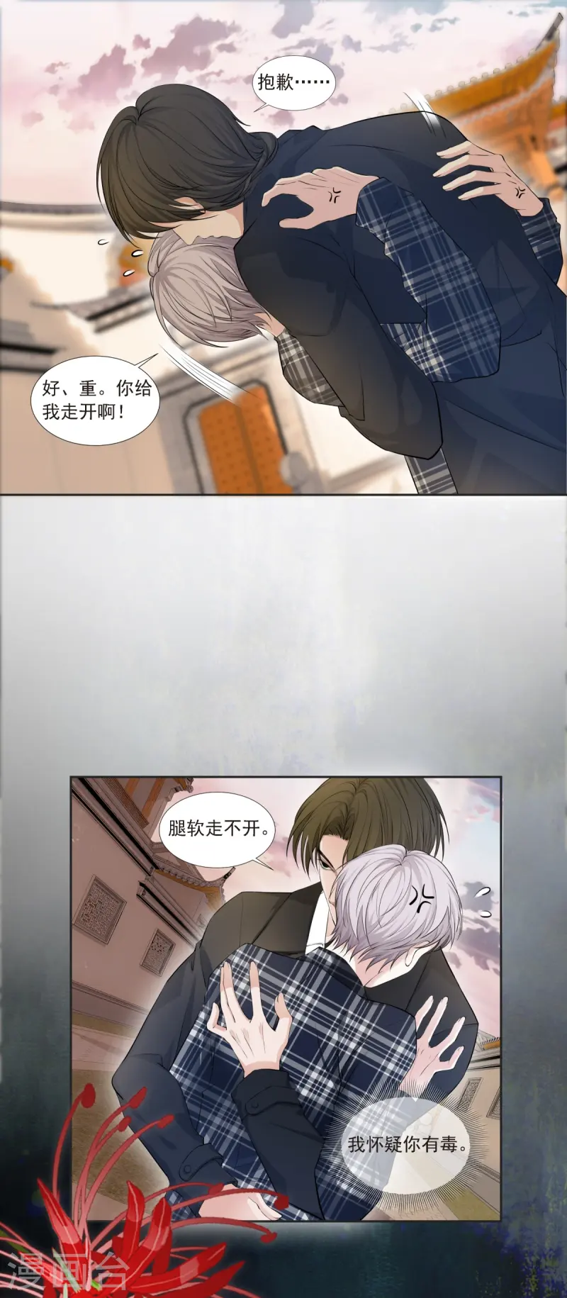 第1话-第2话