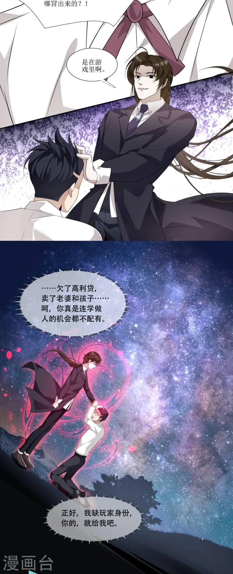 第13话(1/2)-第14话