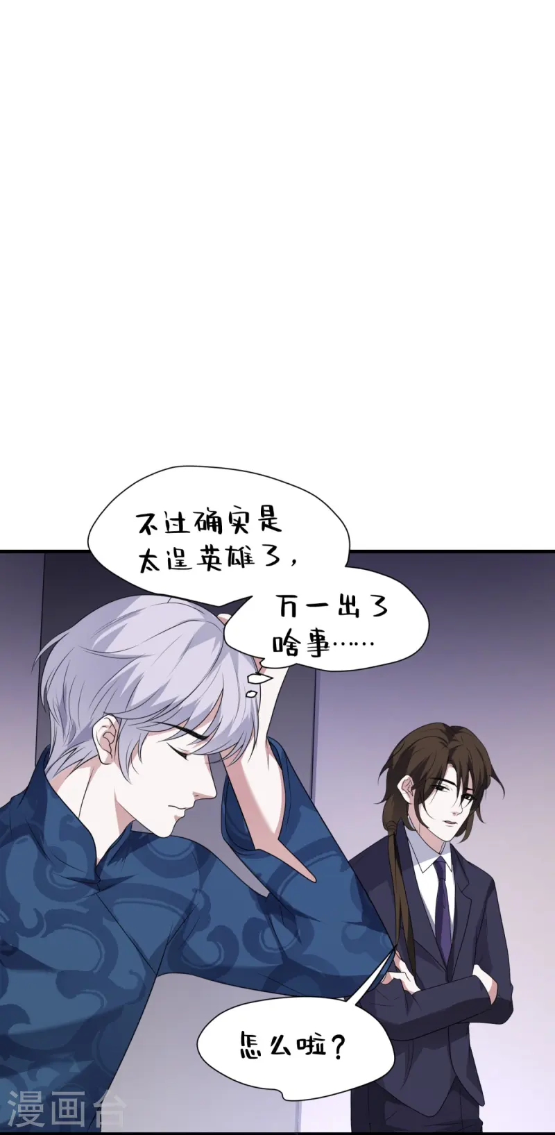 第17话-第18话