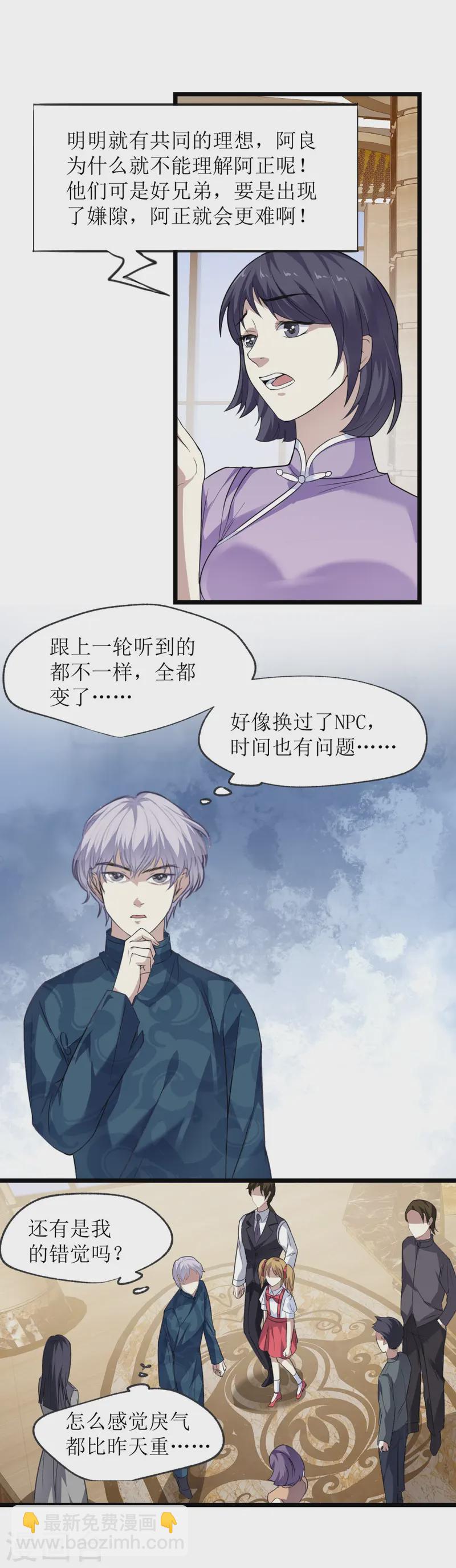 第19话-第20话