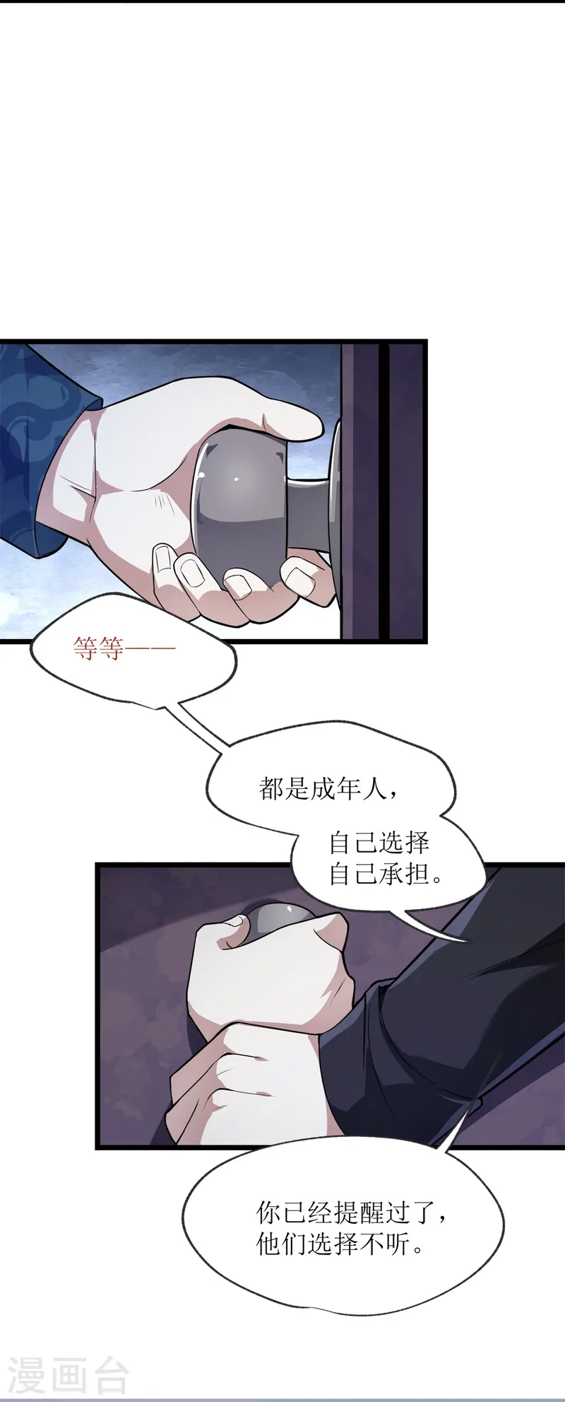 第19话-第20话