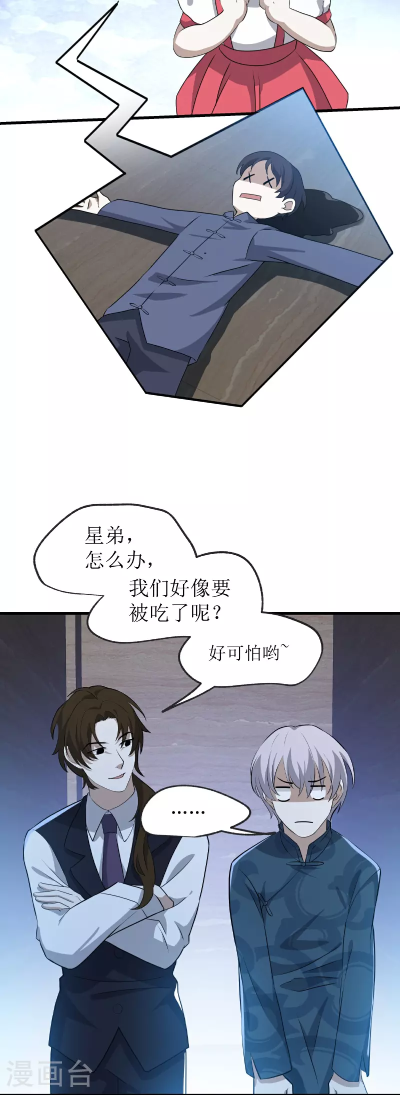 第21话-第22话