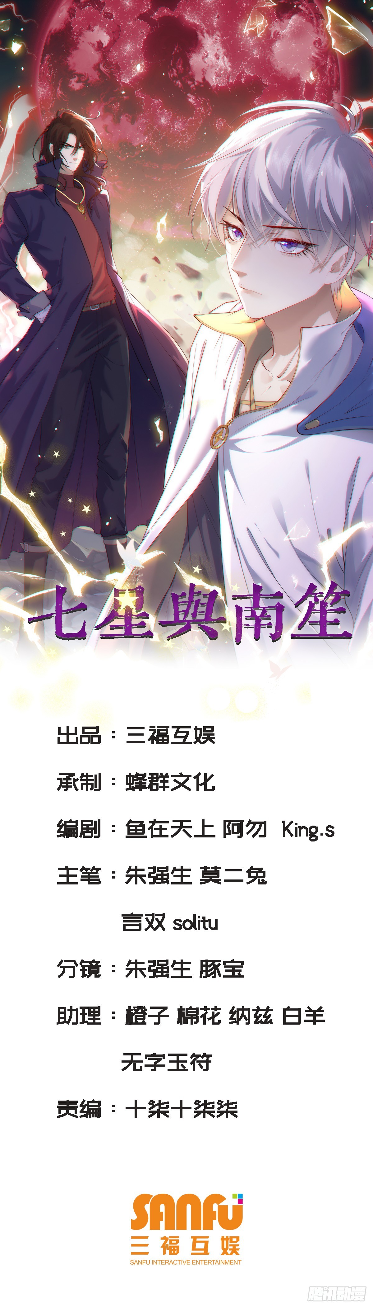 第23话-第24话