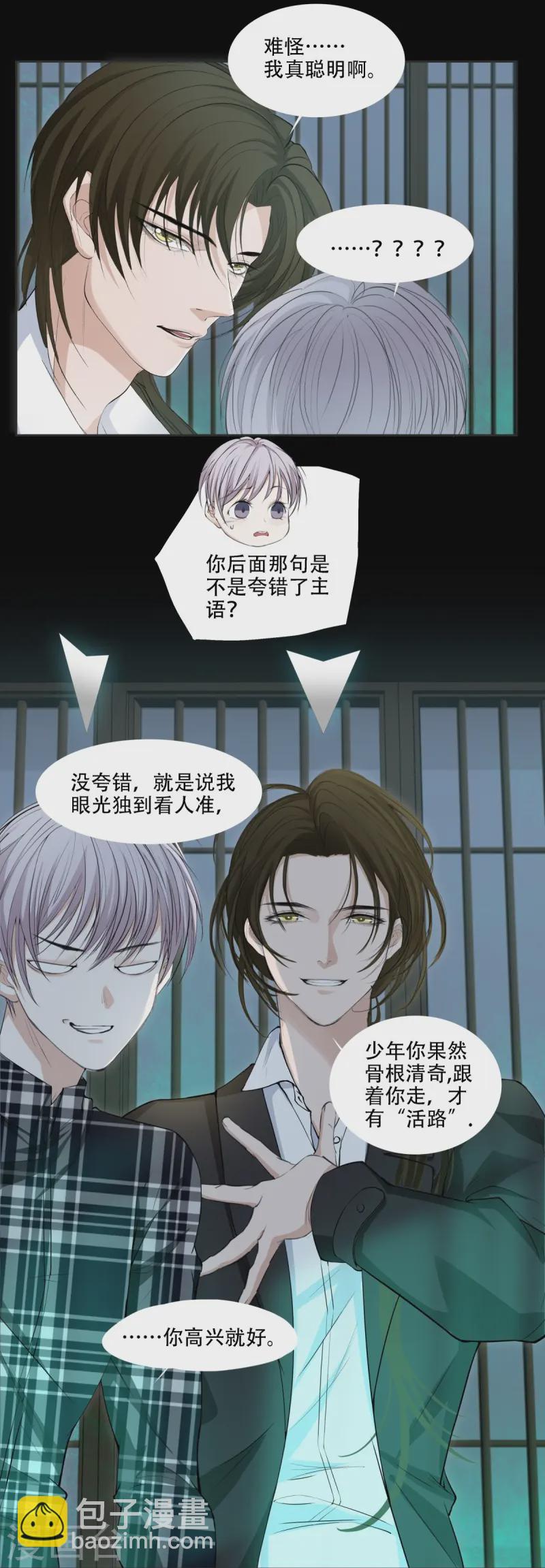 第3话-第4话