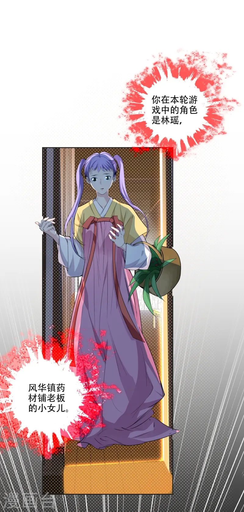 第3话-第4话