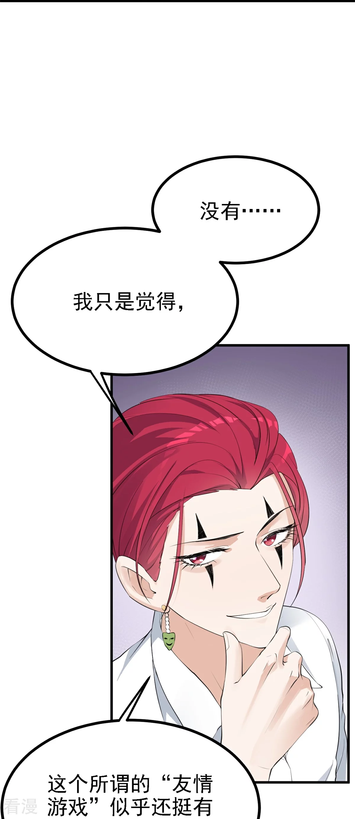 第31话-第32话