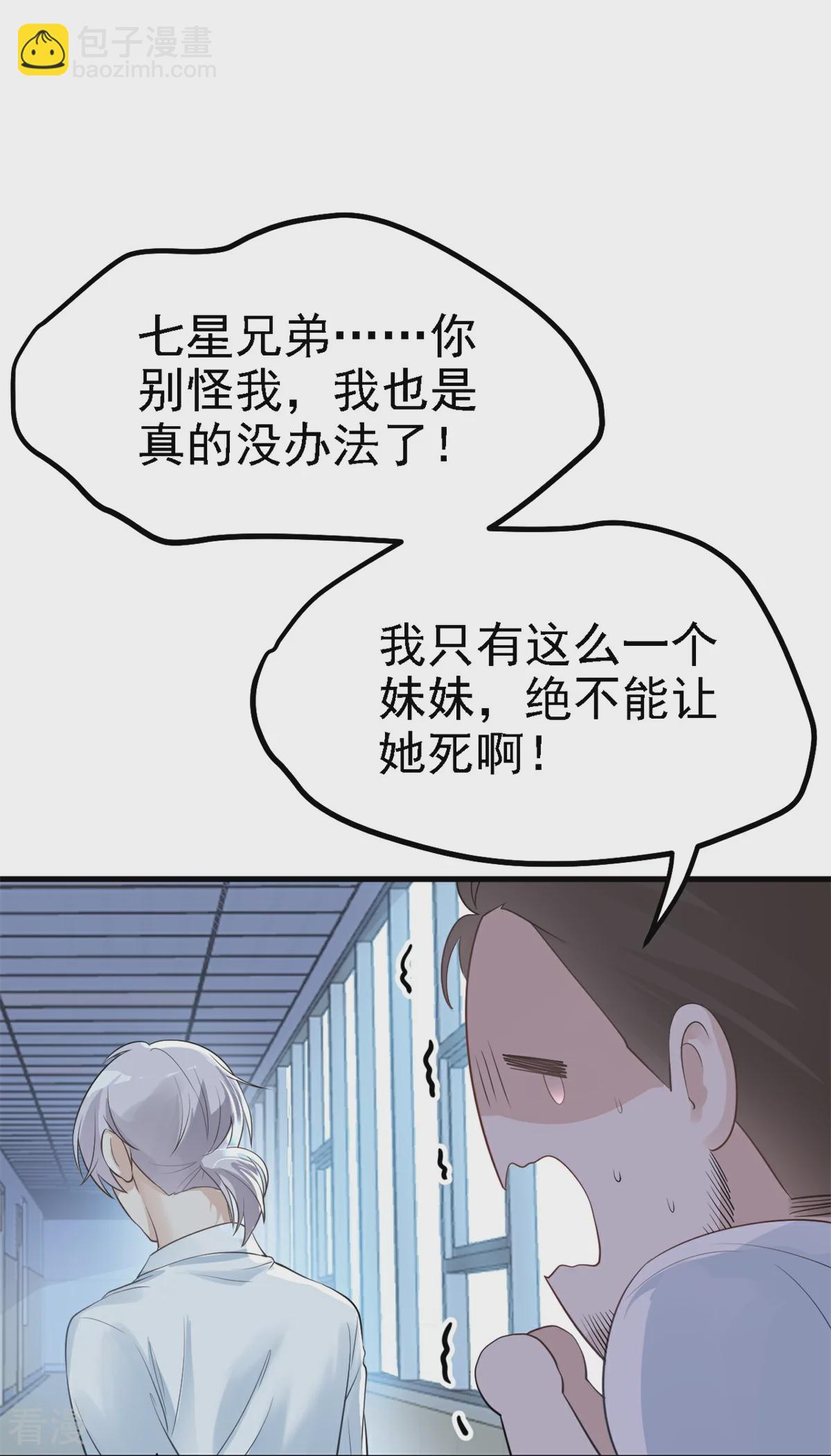 第31话-第32话