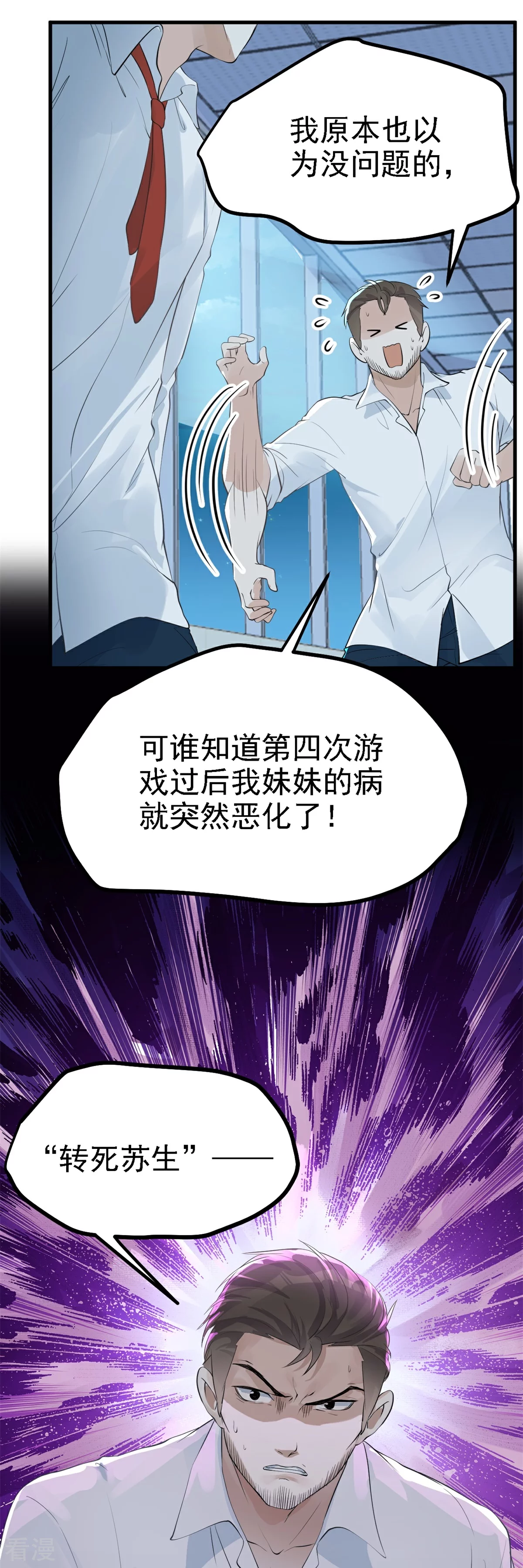 第31话-第32话