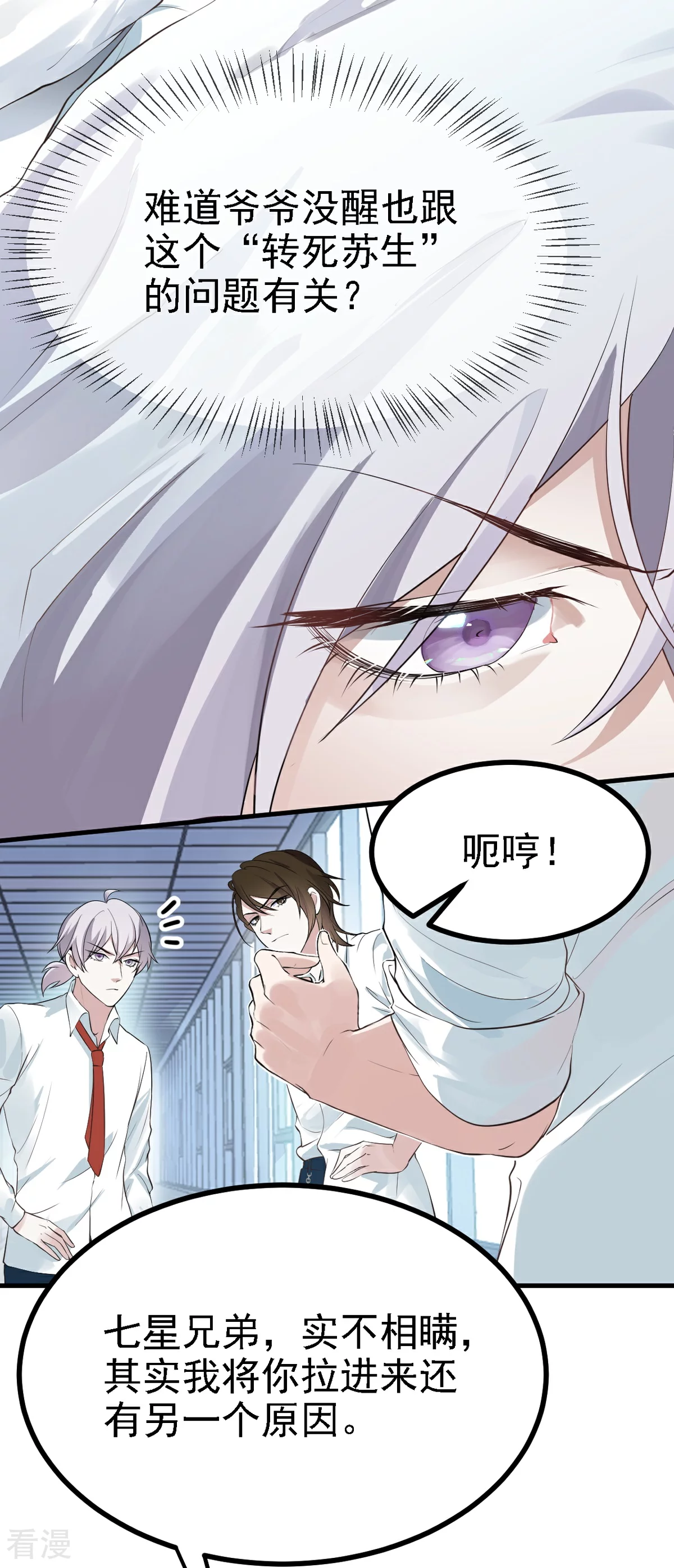 第31话-第32话