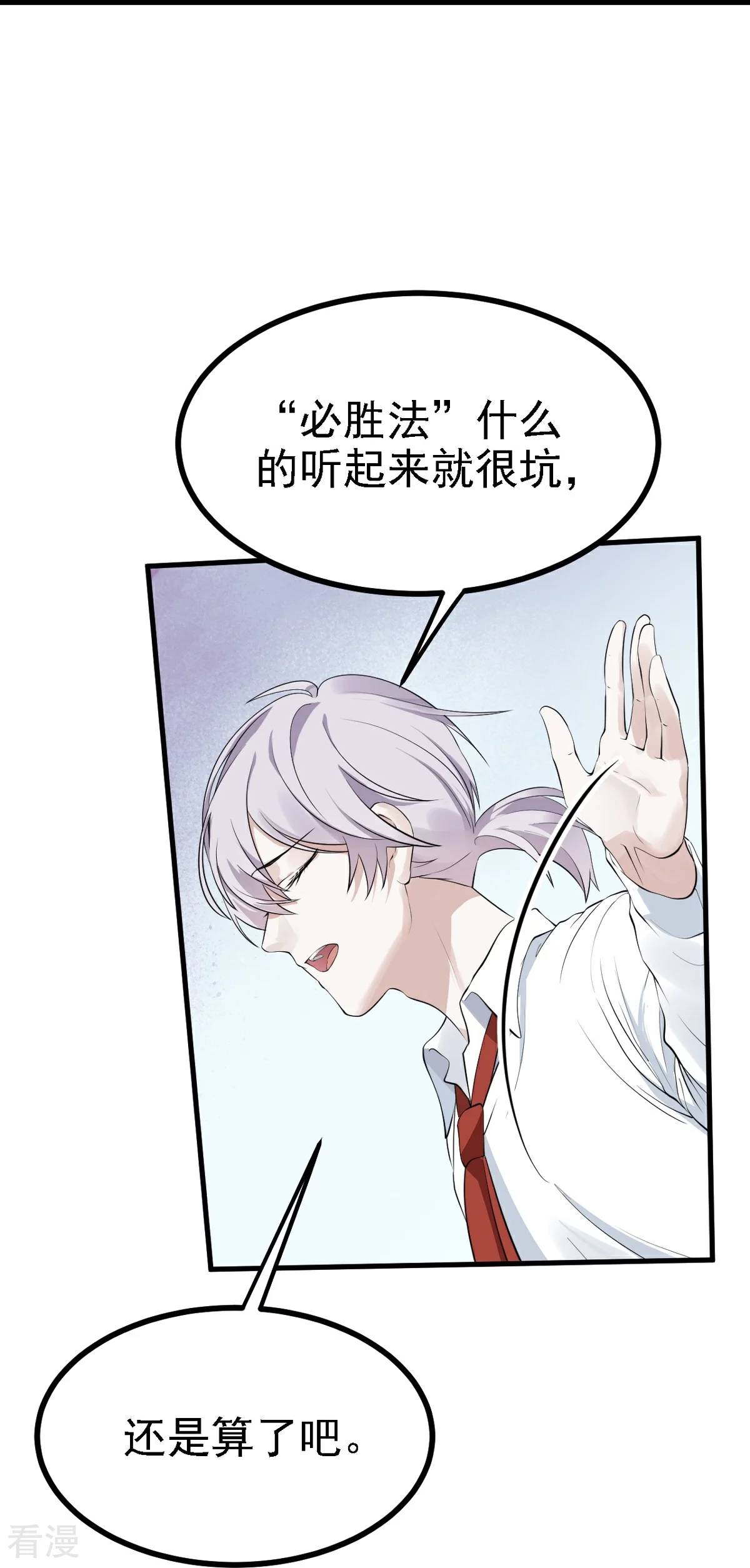 第31话-第32话