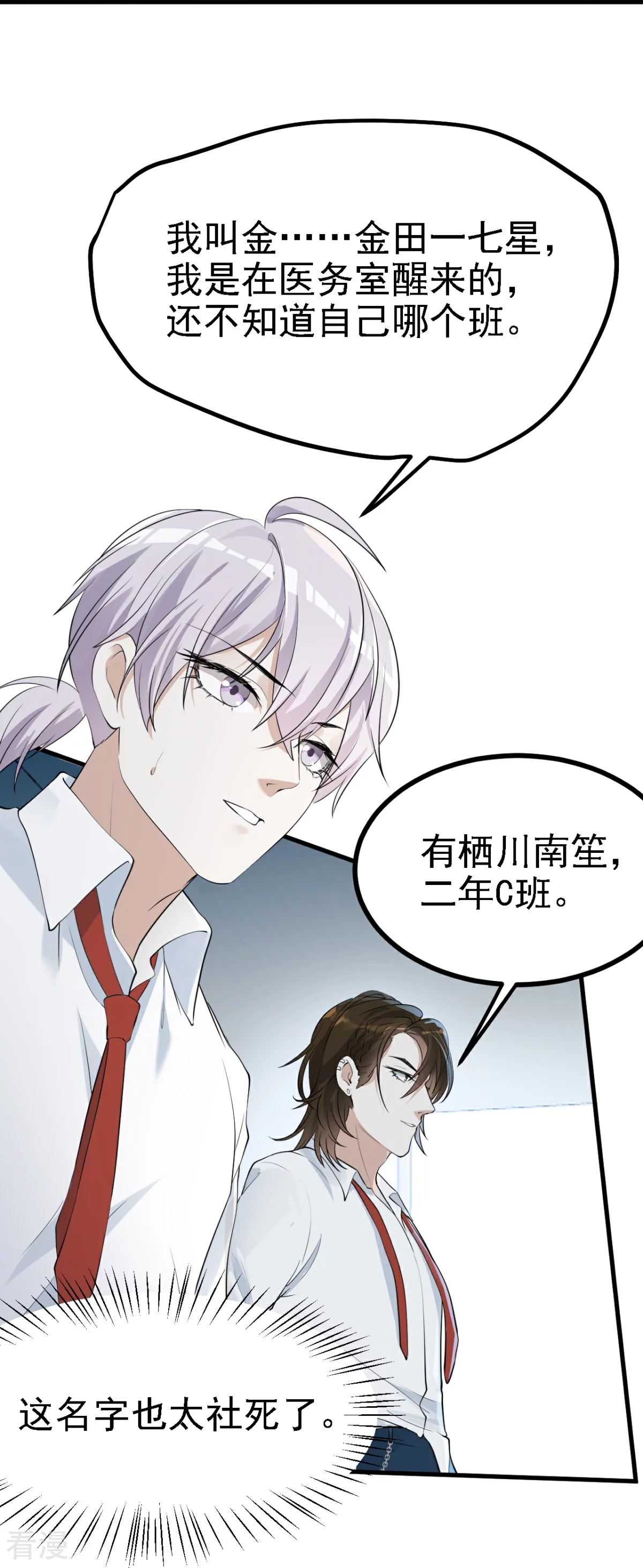 第31话-第32话