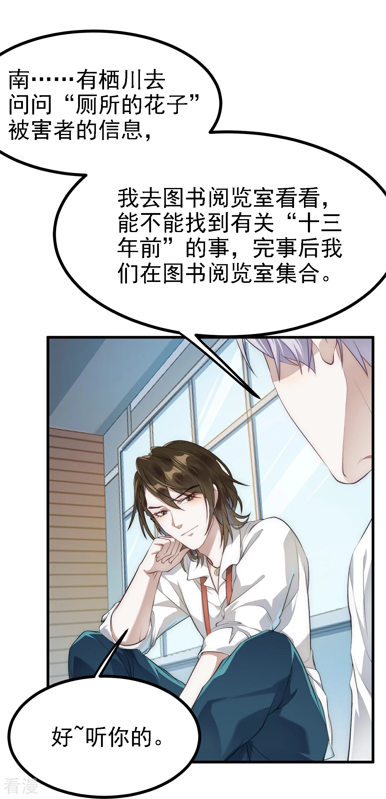第33话-第34话