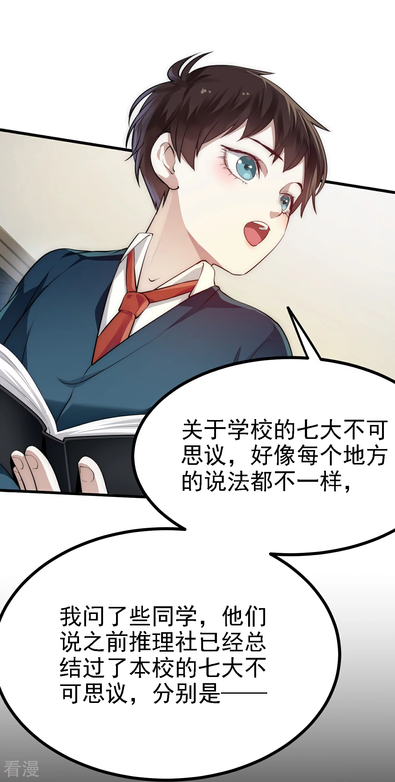 第33话-第34话