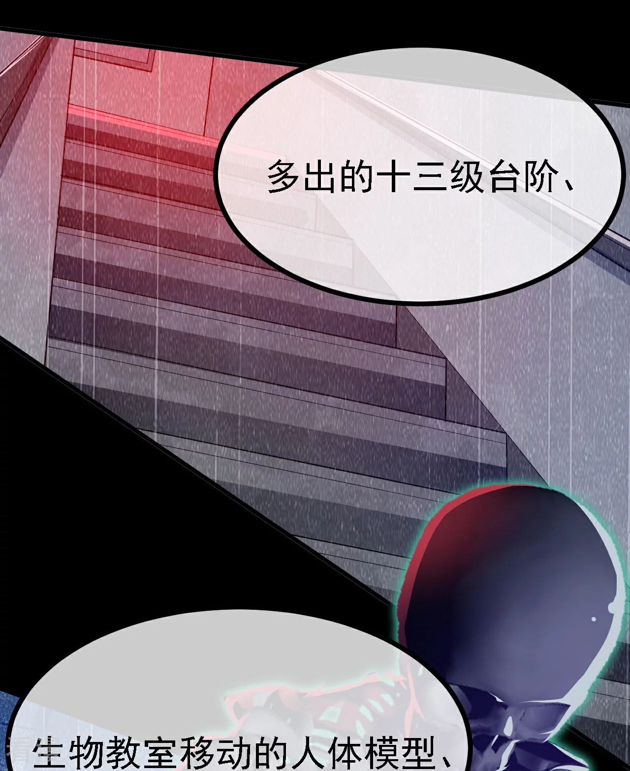 第33话-第34话